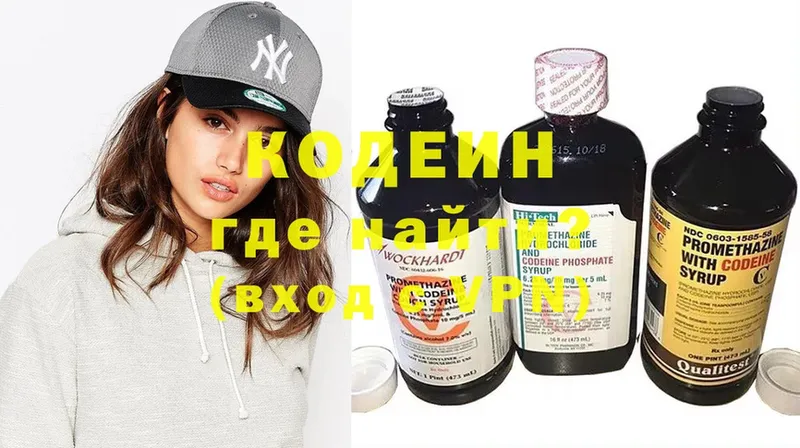 MEGA ссылки  Партизанск  Кодеин напиток Lean (лин) 