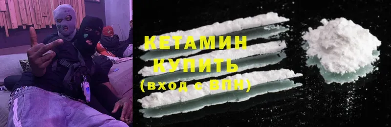 КЕТАМИН ketamine  купить  цена  Партизанск 