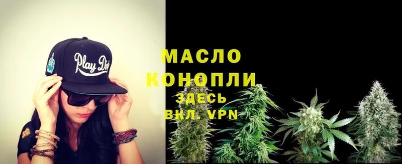 ТГК THC oil  Партизанск 